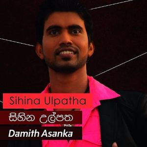 Sihina Ulpatha