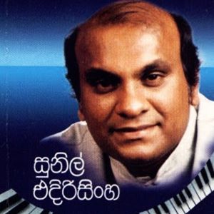 Sunil Edirisinghe