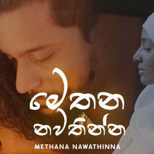 Methana Nawathinna