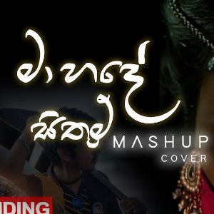 Ma Hade Sithum MASHUP COVER