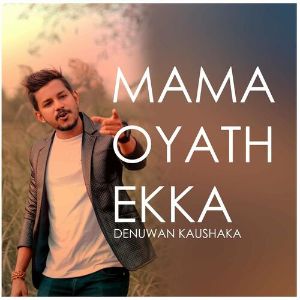 Mama Oyath Ekka ( Hithak Thibuna )