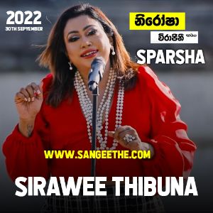 Sirawee Thibuna Hada Pathule ( Sparsha )