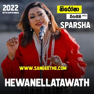 Hewanellatawath Paduwe Innata ( Sparsha )
