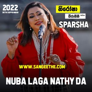 Numba Langa Nathi Da ( Sitha Ridawana ) ( Sparsha )