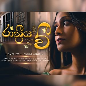 Rathriya Wee ( Cover )