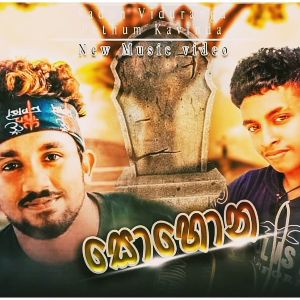 Sohona ( Oba Dunnu Pem Heena ) Rap