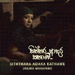 Siththara Adara Kathawe