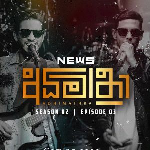 News Sinhala Reggae Medley ( Adhimathra )
