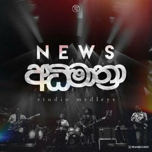 Sinhala All time Hits Medley ( Vol 1 )