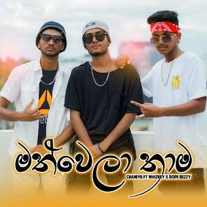 Mathwela Thama (Api Bessa Thana) ( Rap )