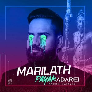 Marilath Payak Adarei (Preethi Kasaana) ( Uge Appage Mahagedara - Theme Song )