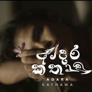 Adara Kathawa