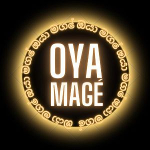 Oya Mage (You'll Be My Only One)