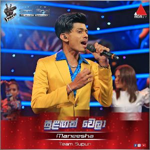 Sulangak Wela ( The Voice Sri Lanka Season 2 )