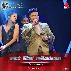 Sathara Watin Kalu Karagena ( The Voice Sri Lanka Season 2 )
