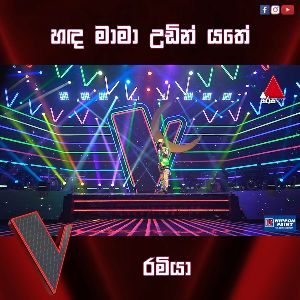 Handa Mama Udin Yathe ( The Voice Sri Lanka Season 2 )