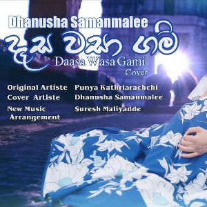 Dasa Wasa Gami (Cover)