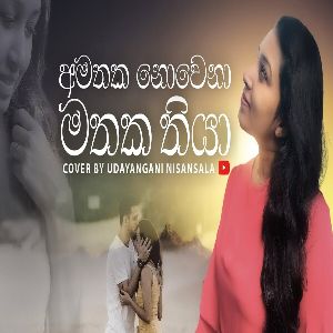 Amathaka Nowena Mathaka Thiya (Cover)