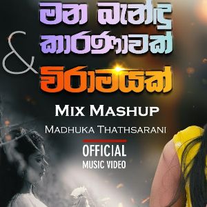 Manabandu Karanawak x Viramayak Mix Mashup