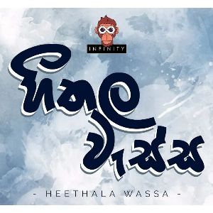 Heethala Wassa