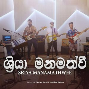 Sriya Manamath Wee (Cover)