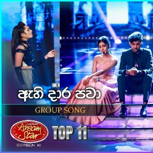 Ahi Dara Pawa (Dream Star Season 11 Group Song)