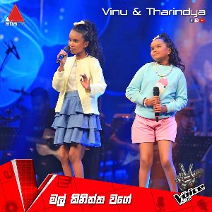 Mal Kiniththa (The Voice Kids Sri Lanka Blind Auditions)