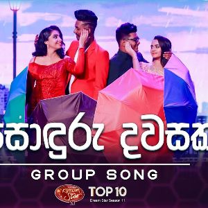 Sonduru Dawasaka (Dream Star Season 11 Group Song)