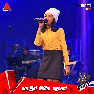 Yowun Sihina Loke (The Voice Kids Sri Lanka Blind Auditions)