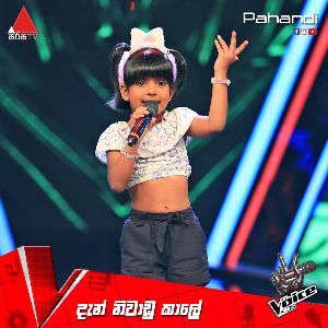 Dan Niwadu kale (The Voice Kids Sri Lanka Blind Auditions)