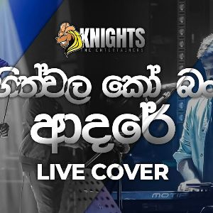 Hith Wala Ko Ban Aadare (Live Cover)