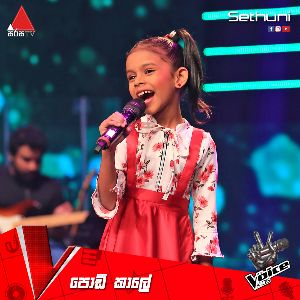 Podi Kale Danga Keruwama (The Voice Kids Sri Lanka Blind Auditions)