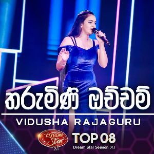 Tharumini Ochcham (Dream Star Season 11)