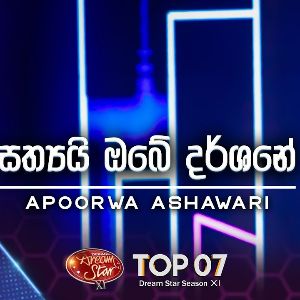 Sathyai Obe Darshane (Dream Star Season 11)