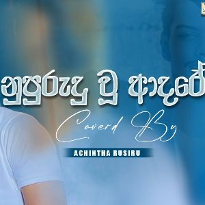 Nupurudu Wu Adare (cover)