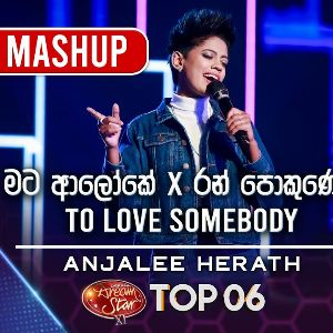 Mata Aloke x Ran Pokunen x To love Somebody Mashup (Dream Star Season 11)