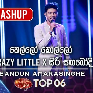 Kollo Kollo x Crazy little x Siri Sangabhodi Mashup (Dream Star Season 11)