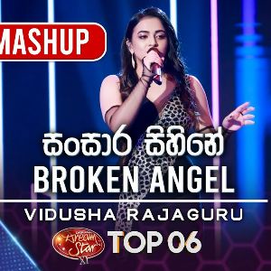 Sansara Sihine x Brocken Angel Mashup (Dream Star Season 11)