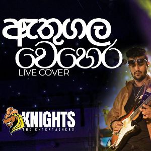 Athugala Wehera Wadina (Live Cover)