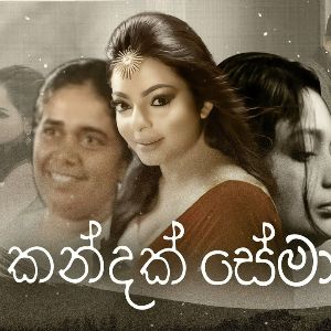 Kandak Sema Movie Ending Song