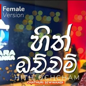Hith Ochcham Female version Cover