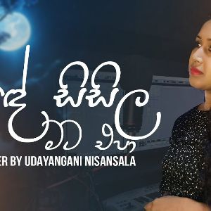 Sande Sisila Mata Epa (Cover)