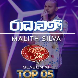 Radhawani (Apoorwa Ashawari Dream Star Season 11 Top 05)