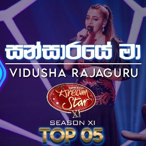 Sansaraye Maa (Vidusha Rajaguru Dream Star Season 11 Top 05)