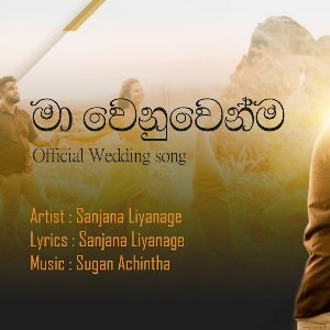 Ma Venuvenma Official Wedding Song