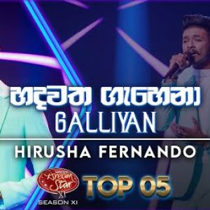 Galliyan x Hadawatha Gahena (Hirusha Fernando Dream Star Season 11 Top 05)