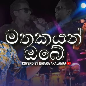 Mathakayan Obe Cover