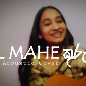 Ill Mahe Kurullo (Acoustic Cover)