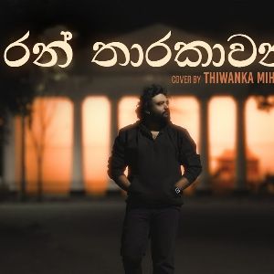 Ran Tharakawan (Cover)