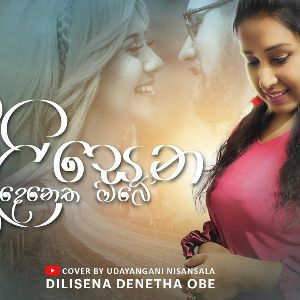 Dilisena Denetha Obe (Cover)